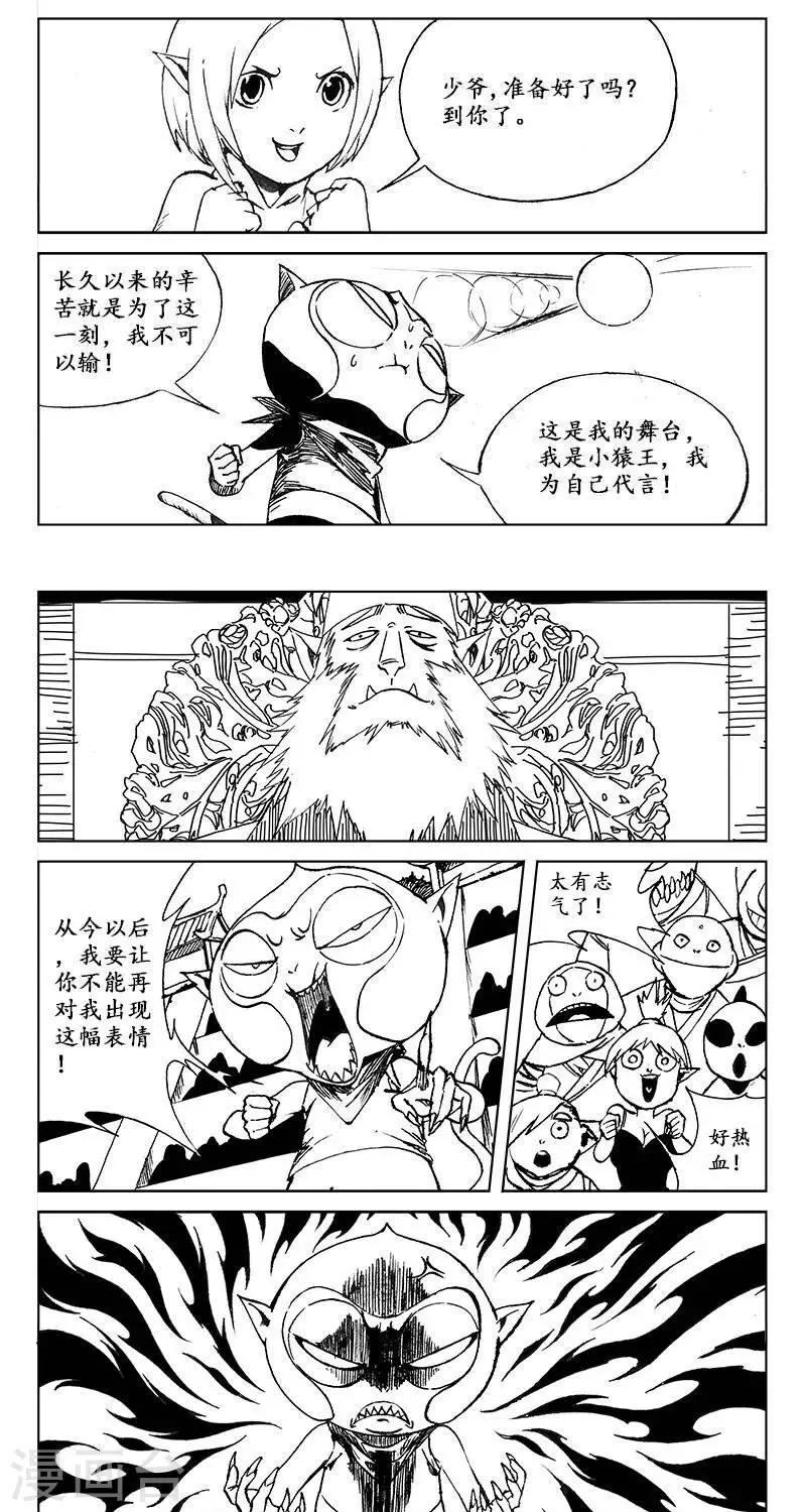第15话  茶碧的心愿26