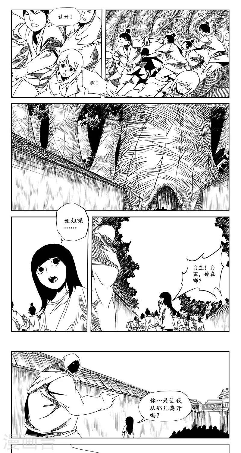 第16话  迷宫篇-未知的恐惧0