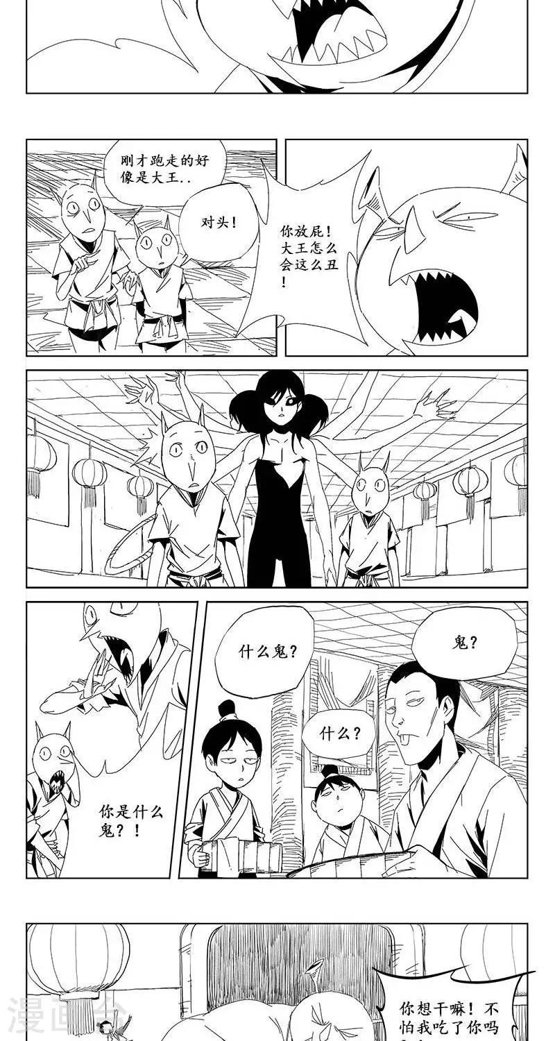 第14话  迷宫篇-宝物21