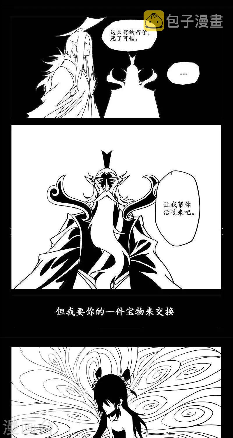 第14话  迷宫篇-宝物3