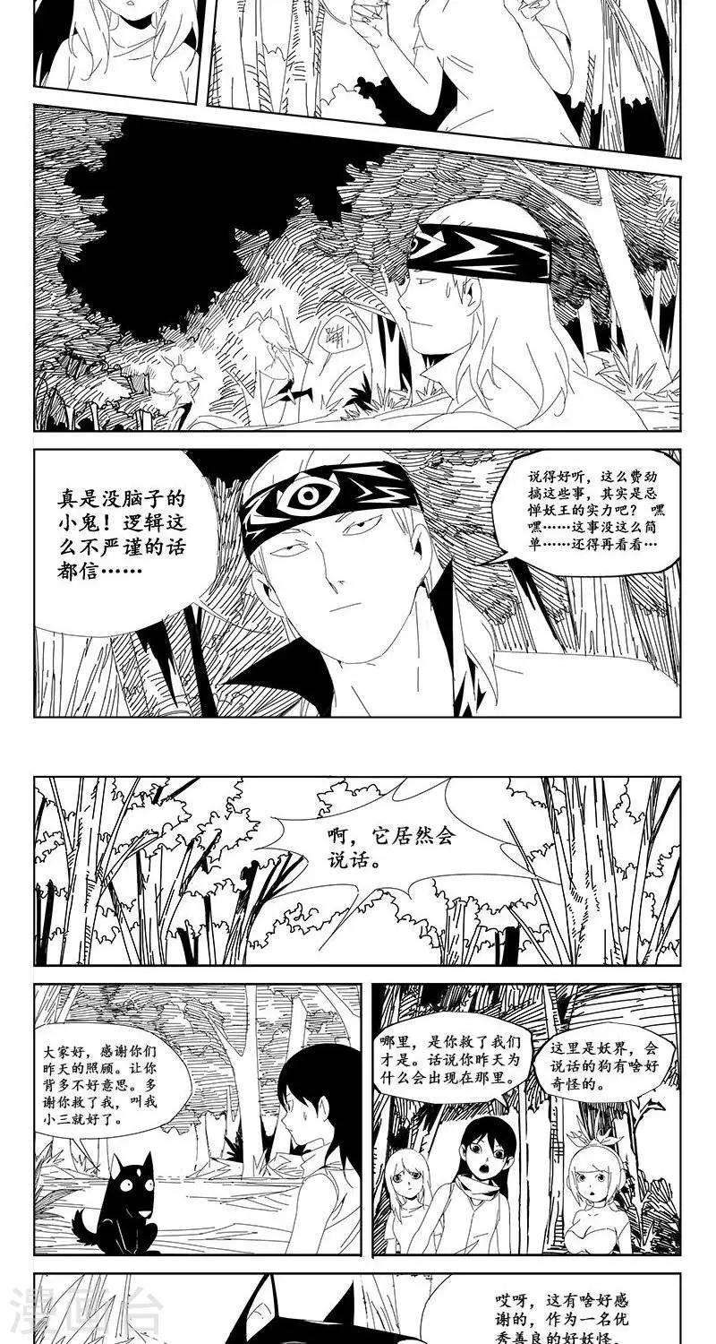 第19话  虫族篇-混沌三界10
