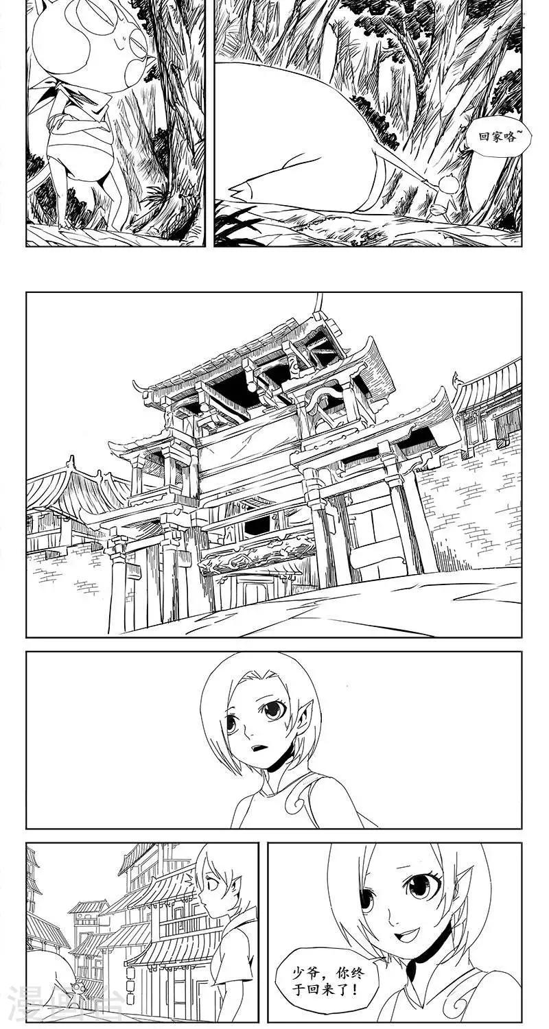 第15话  茶碧的心愿2