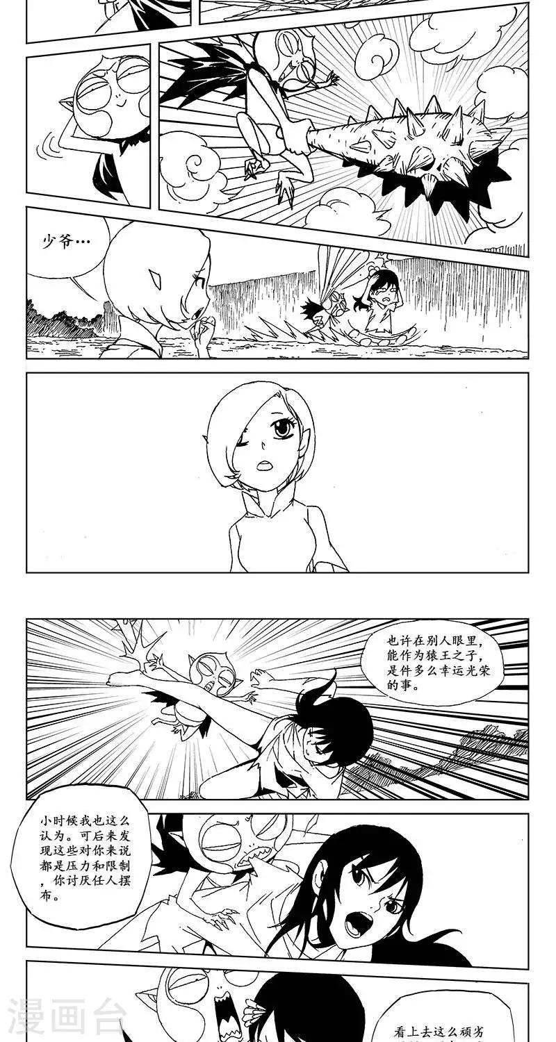 第13话  迷宫篇-妖界之门13