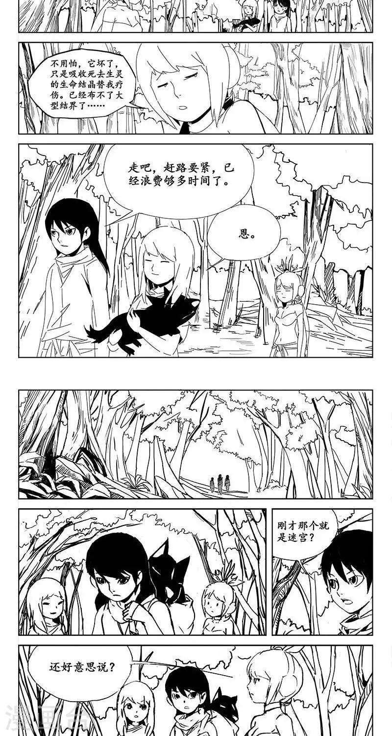 第19话  虫族篇-混沌三界1