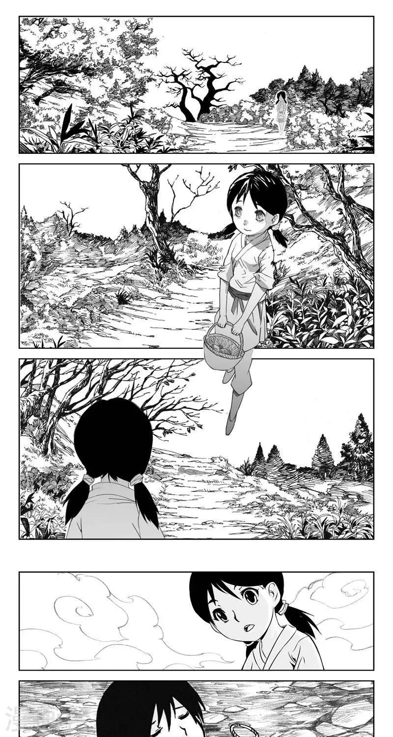 第1话  蛤蟆篇-苏醒0