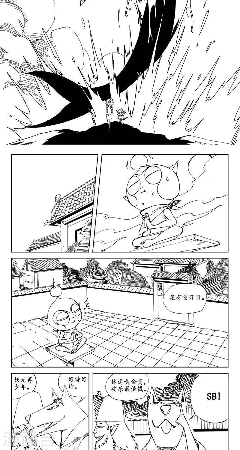 第15话  茶碧的心愿17