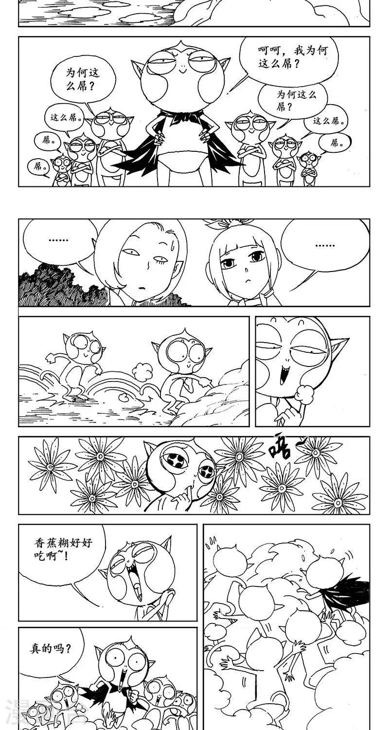第13话  迷宫篇-妖界之门5