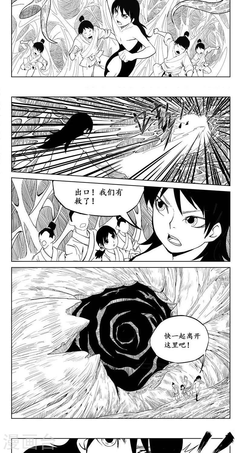 第5话  蛤蟆篇-逃离36