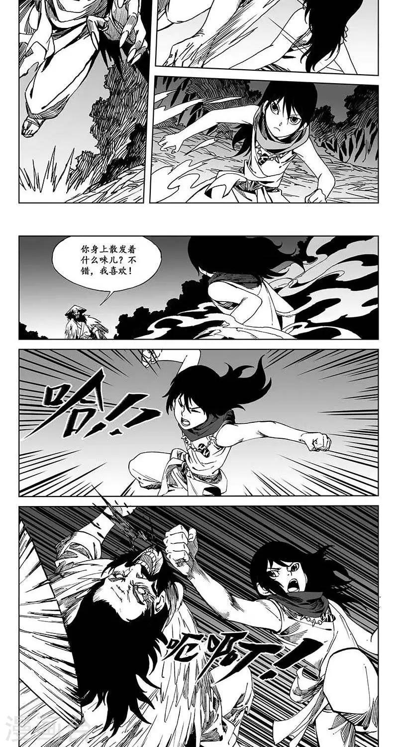 第5话  蛤蟆篇-逃离8