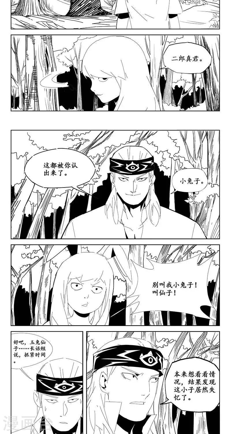第19话  虫族篇-混沌三界5
