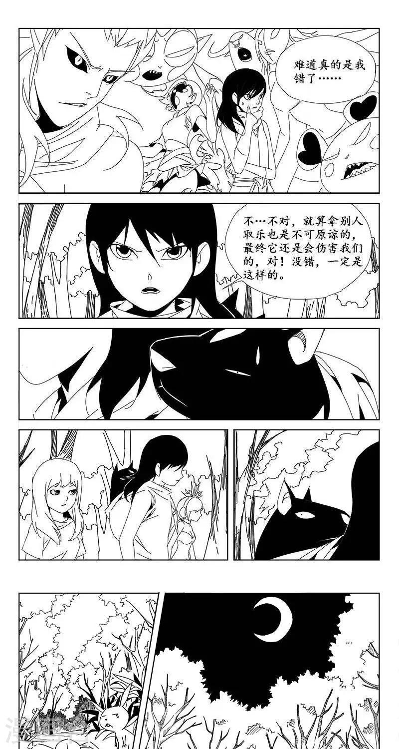第19话  虫族篇-混沌三界3