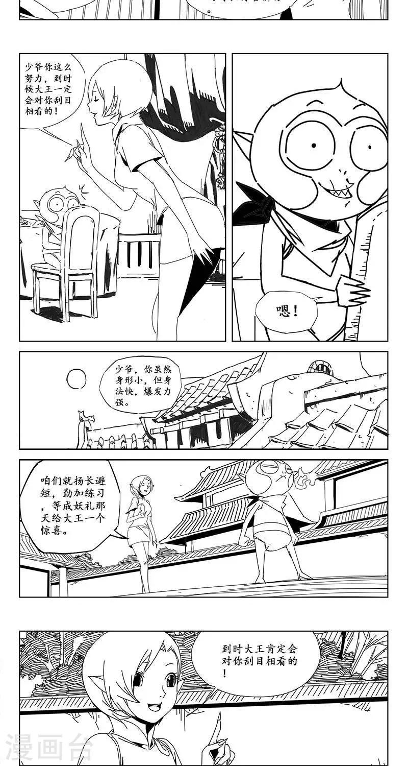第15话  茶碧的心愿9