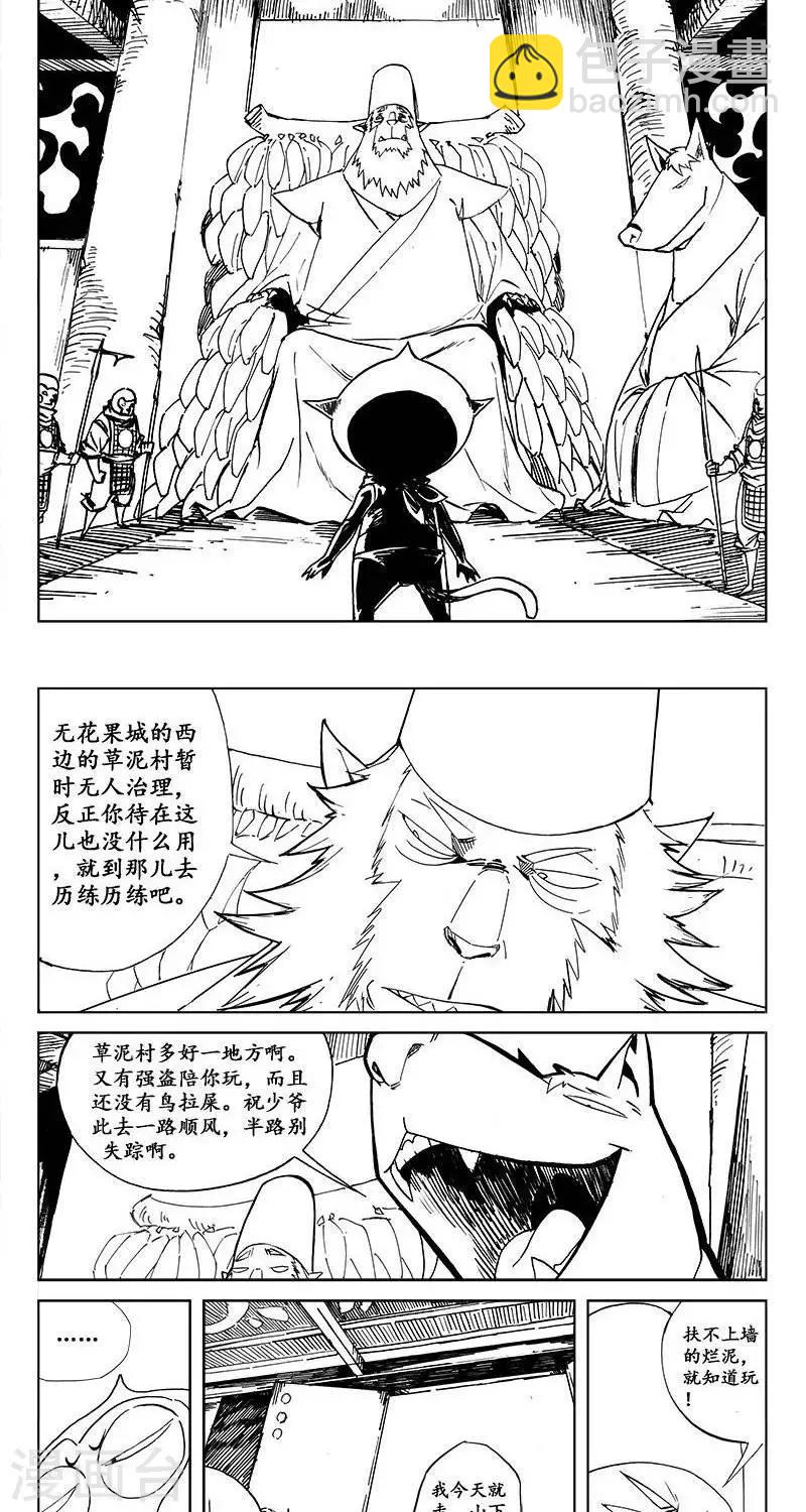 第15话  茶碧的心愿38