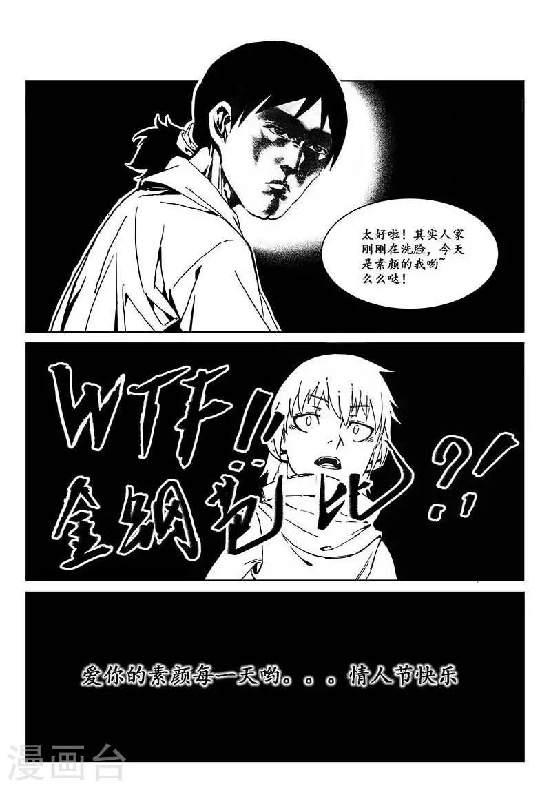 番外篇  情人节特刊3
