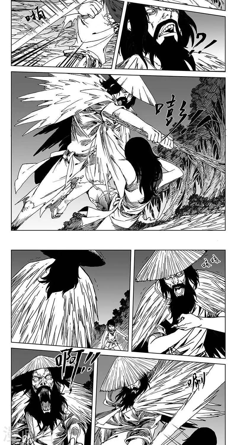 第5话  蛤蟆篇-逃离7