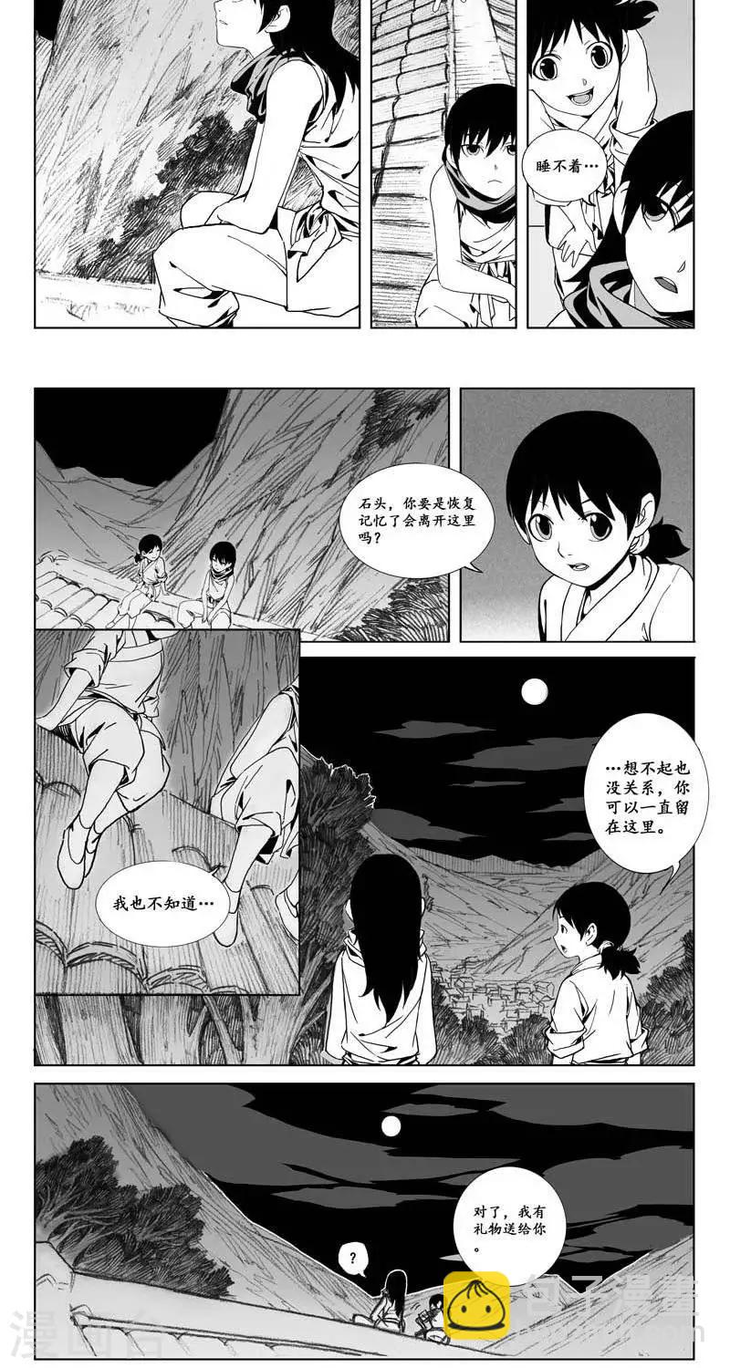 第4话  蛤蟆篇-看湖人2