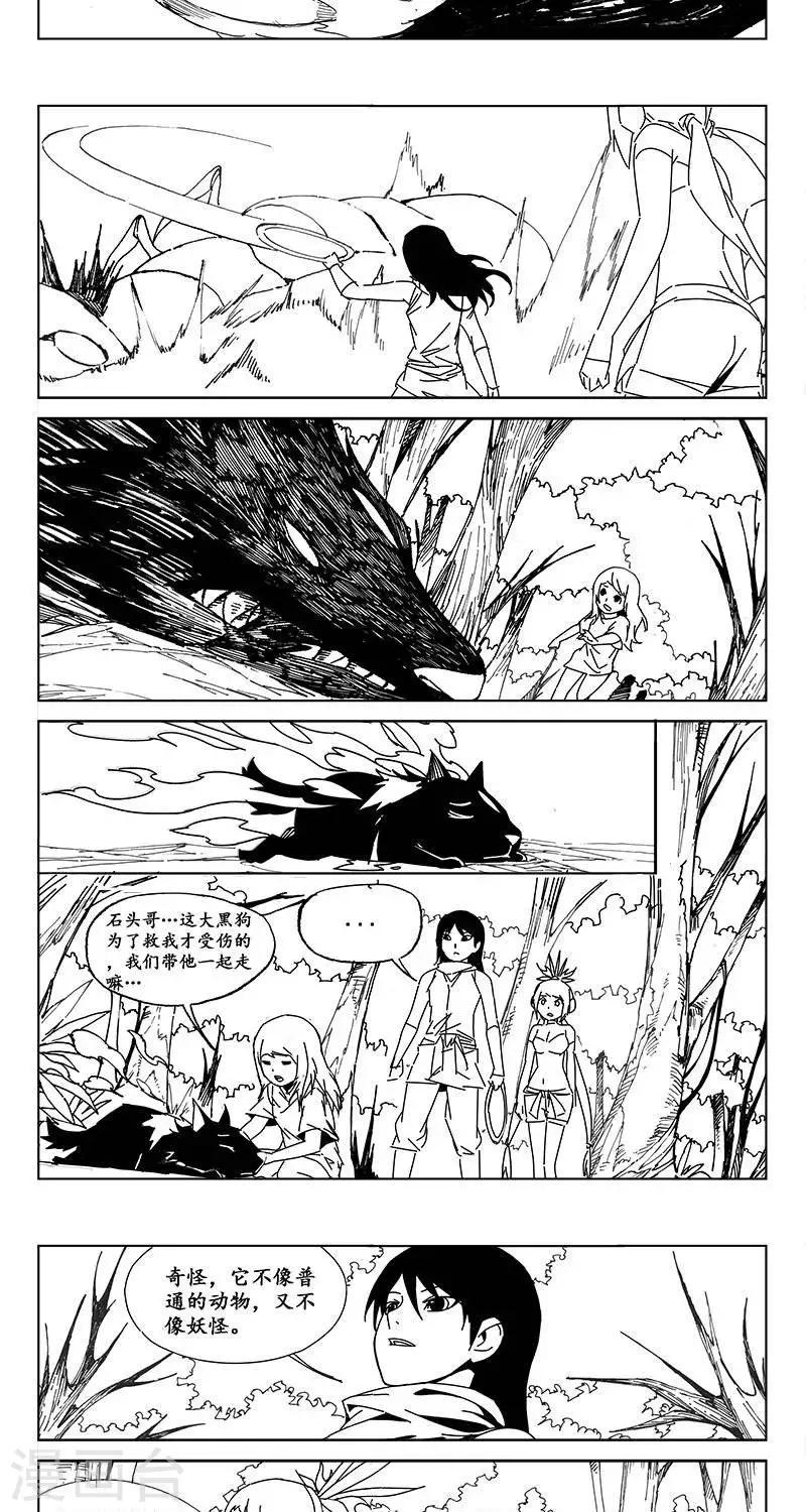 第18话  虫族篇-上山9