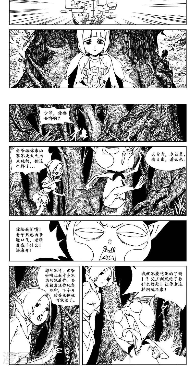 第11话  迷宫篇-神秘魔方2