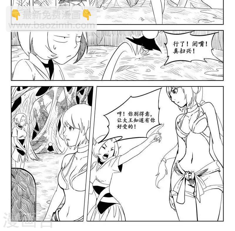 第7话  迷宫篇-食人妖猴4
