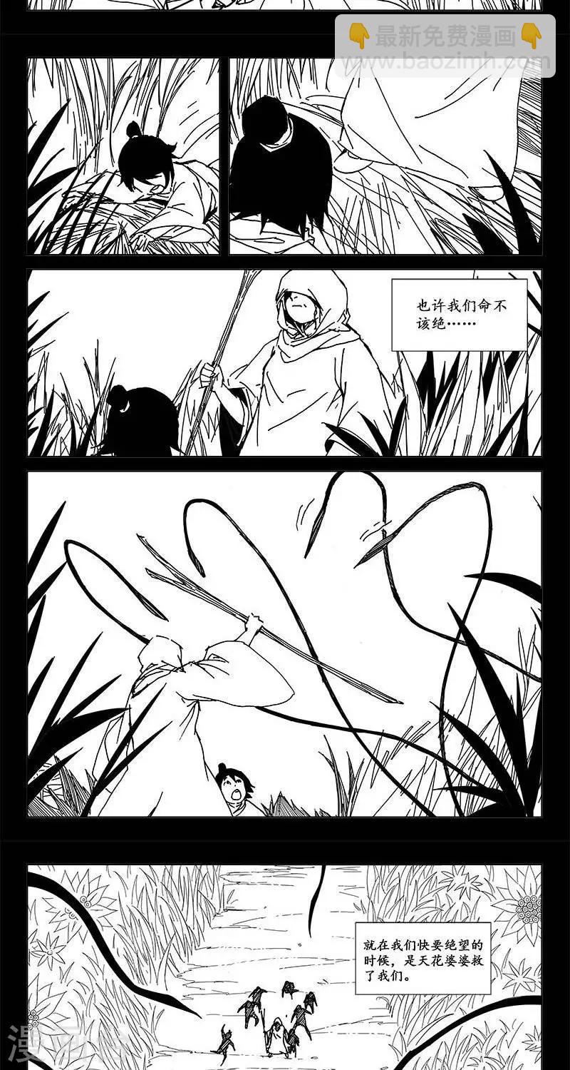 第24话  虫族篇-首领的回忆6