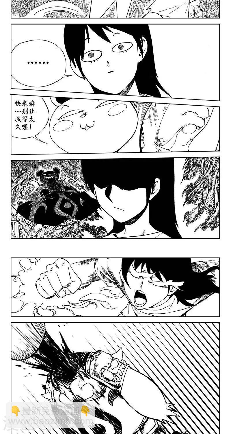 第12话  迷宫篇-冲破牢笼13