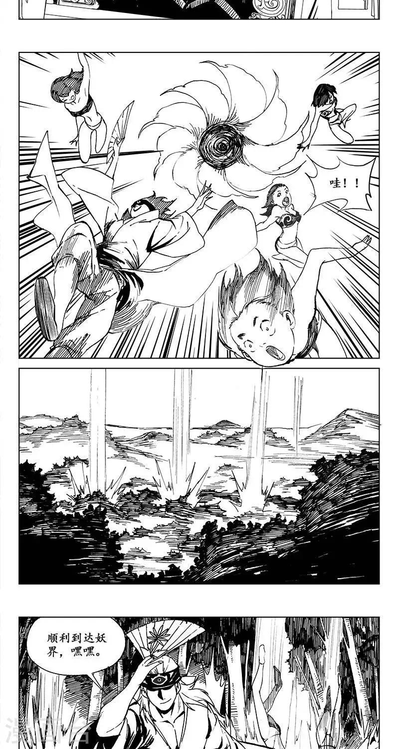 番外篇  欢天喜地二郎神9