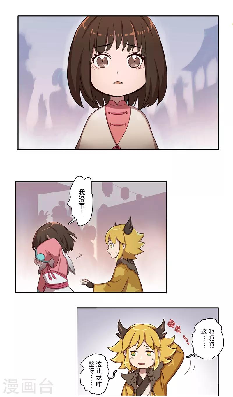 第10话13