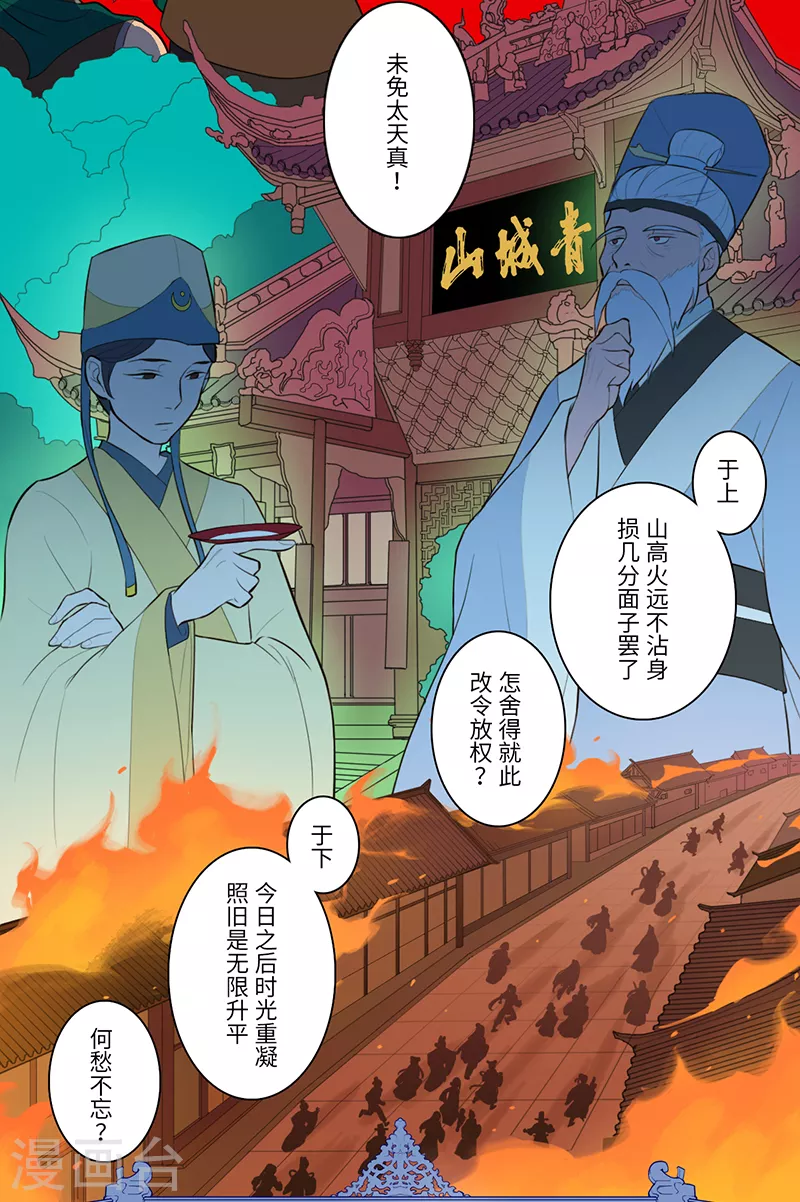 第25话11