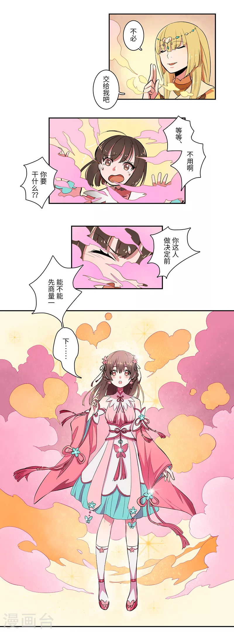 第36话2
