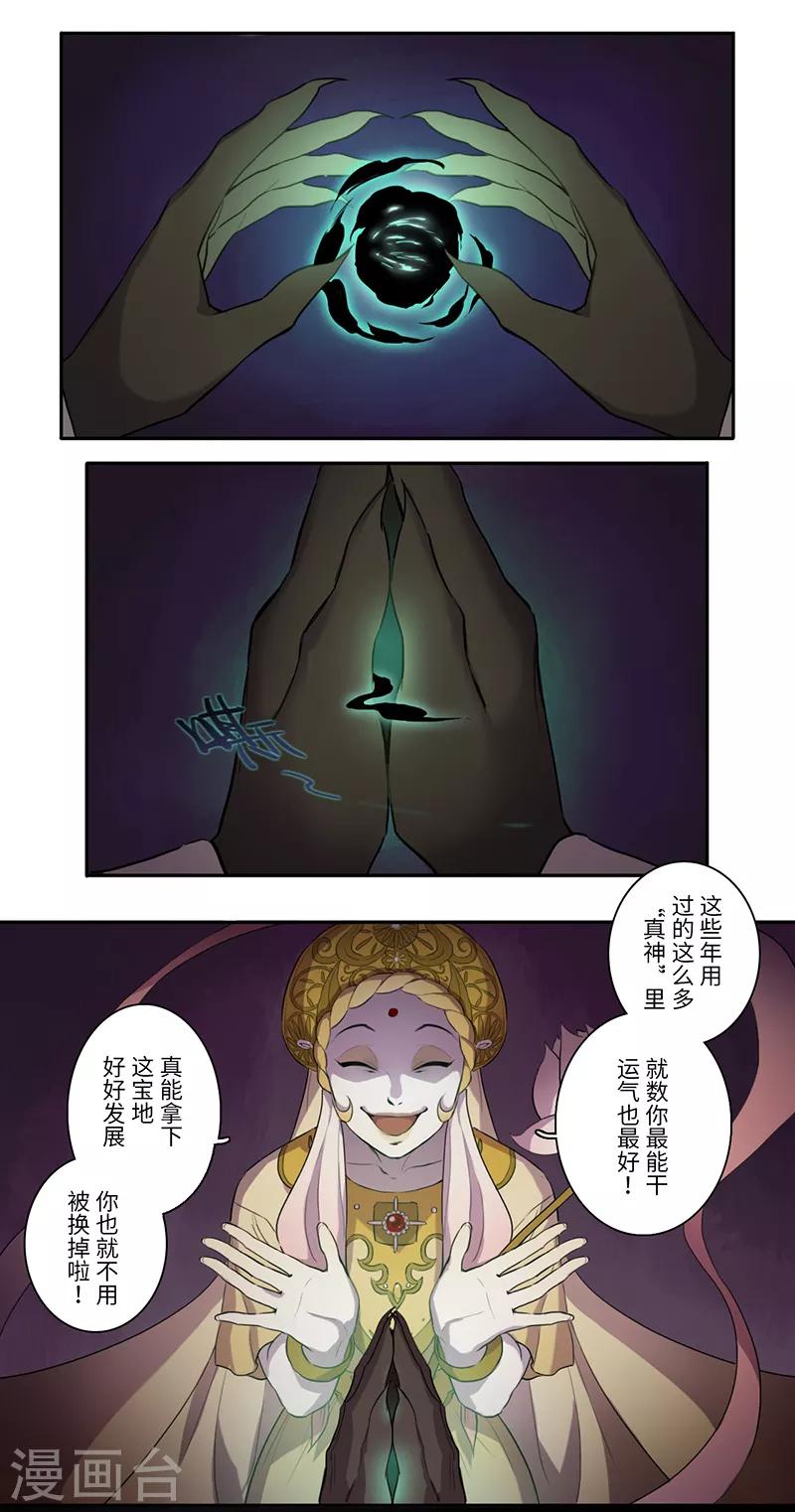 第9话9