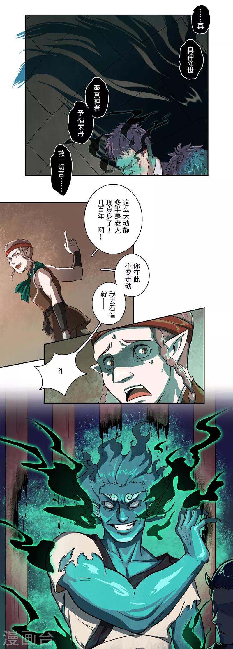 第17话2