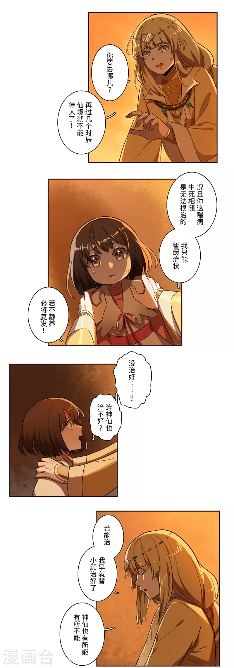 第28话10