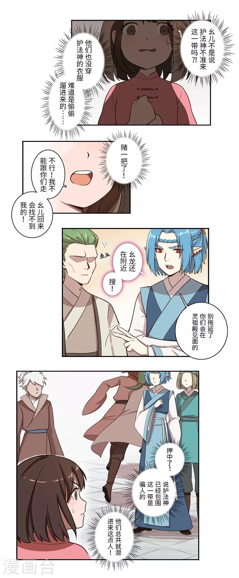 第13话3