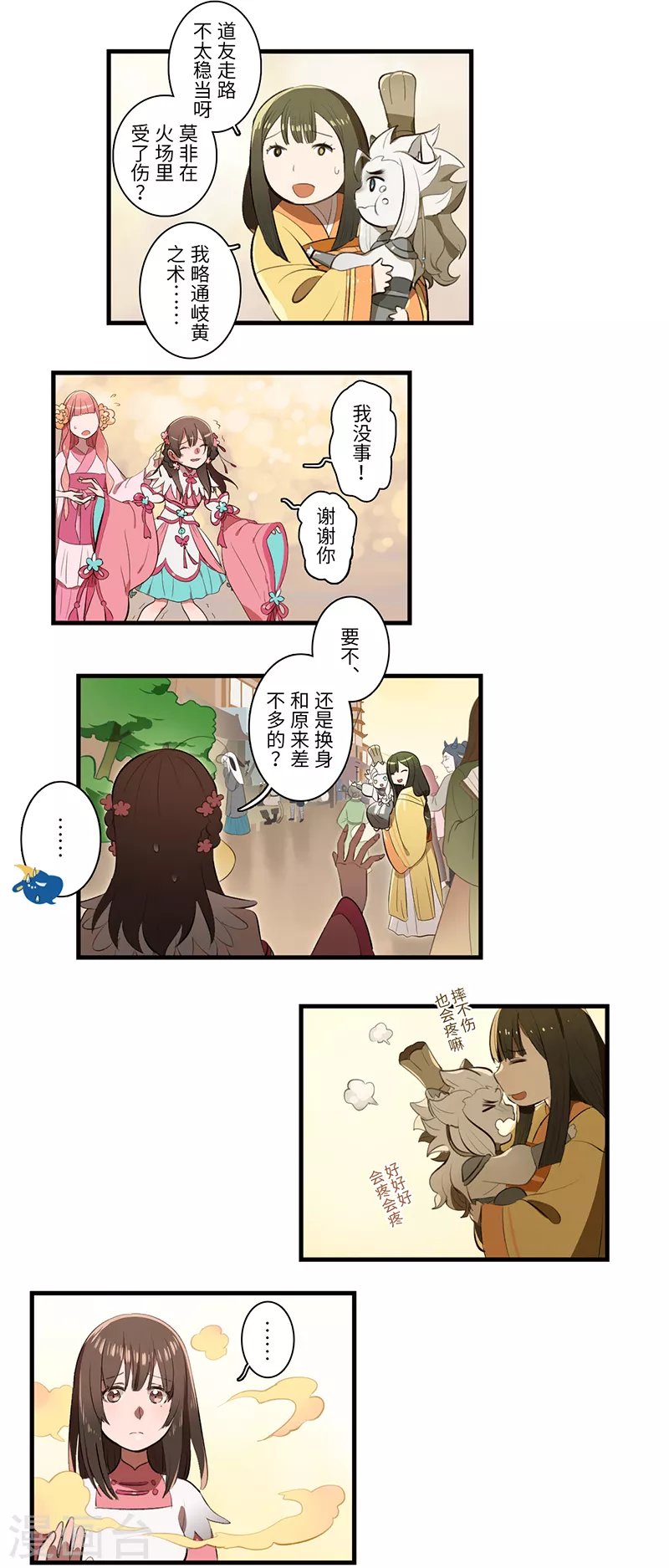 第36话7