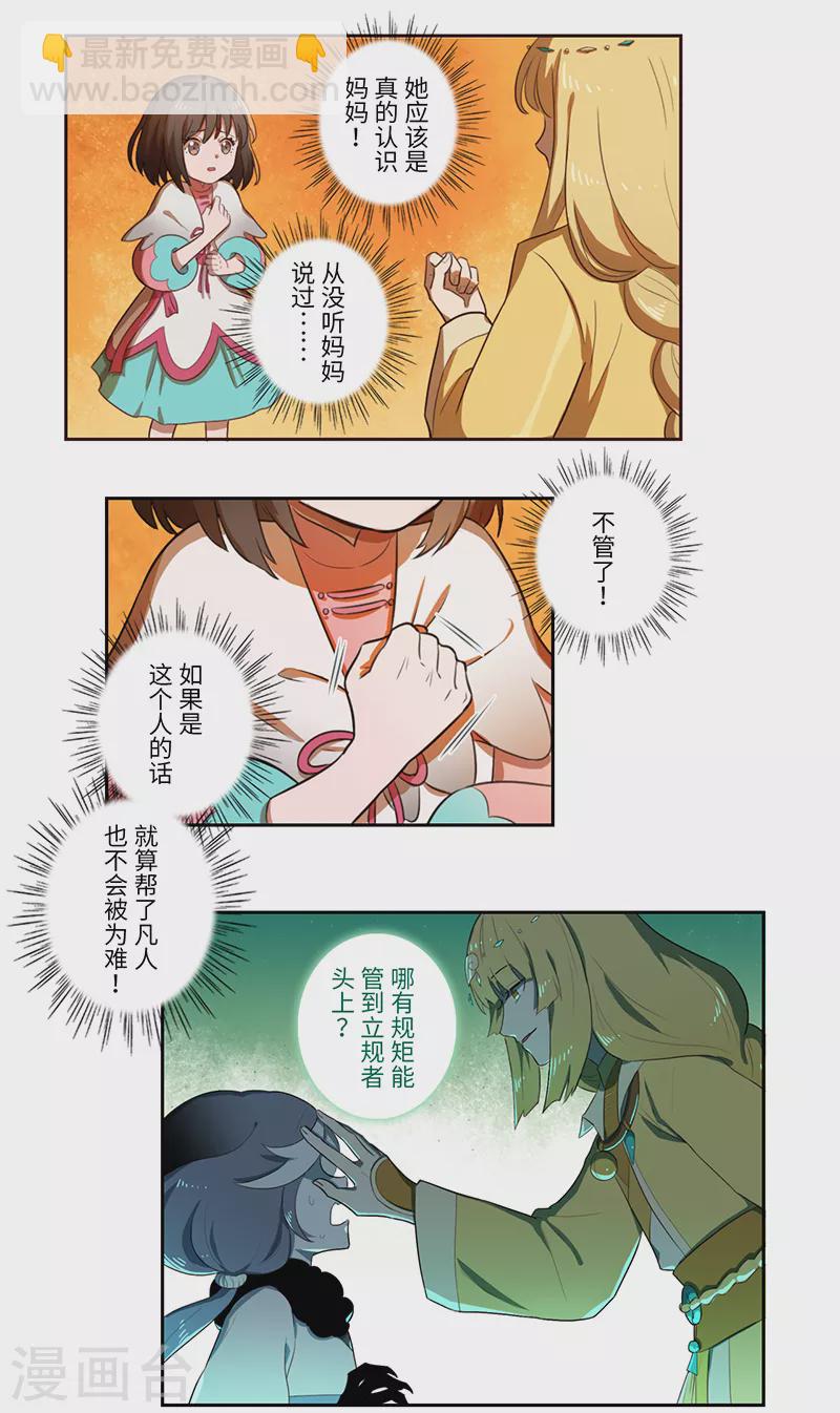 第28话6