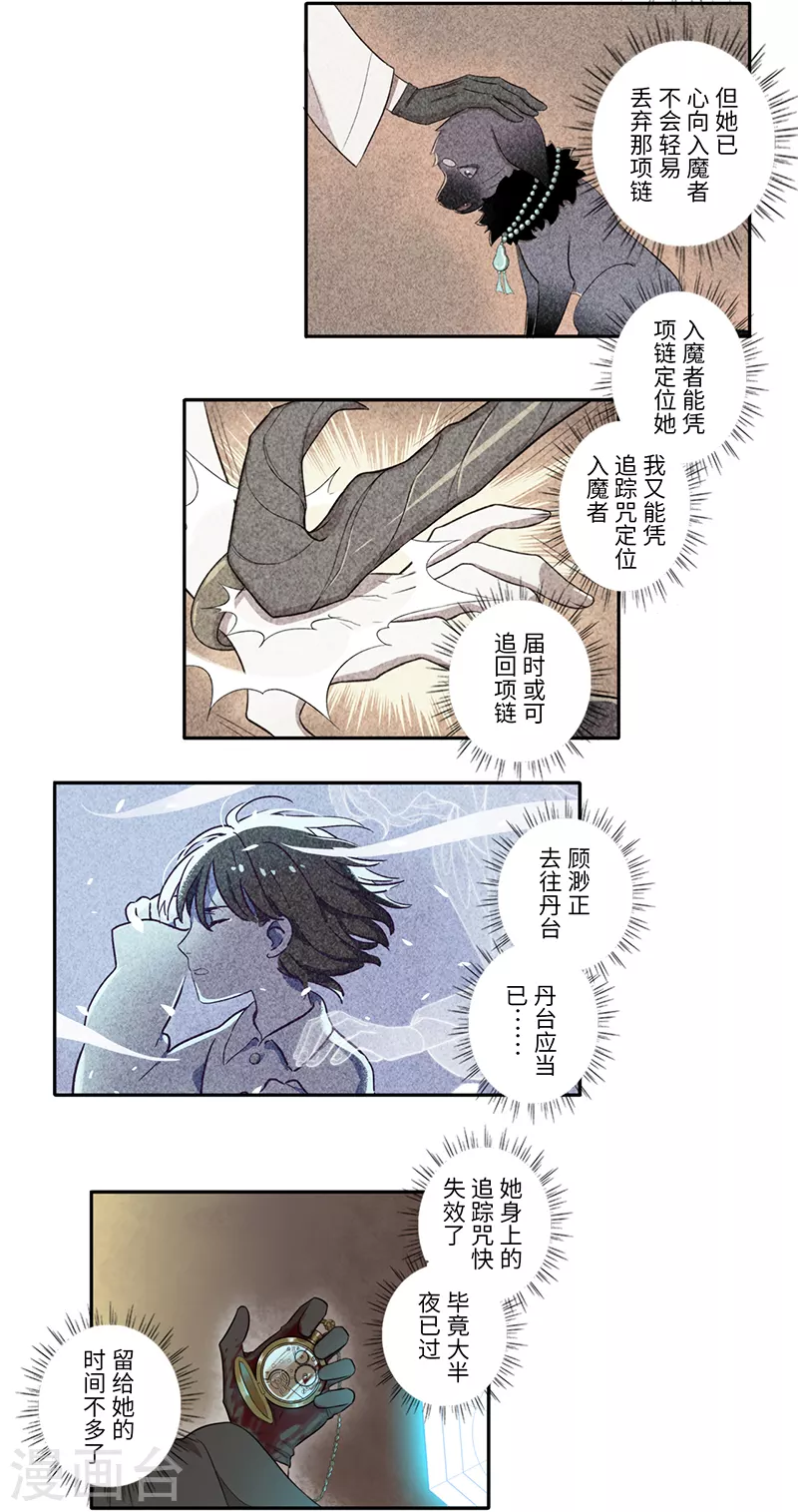 第31话20