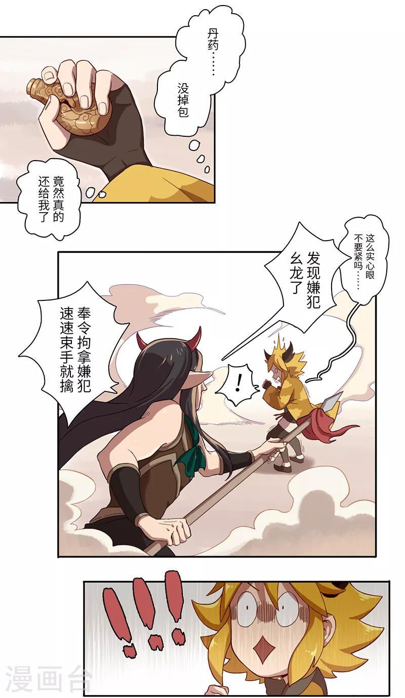 第8话4