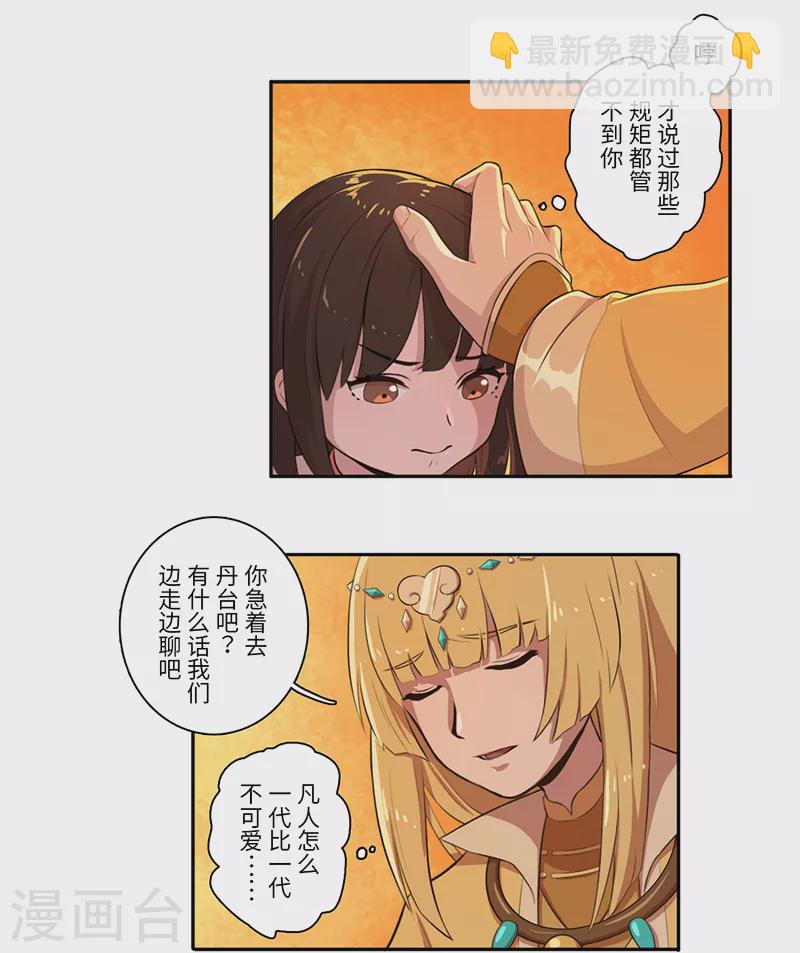 第35话1