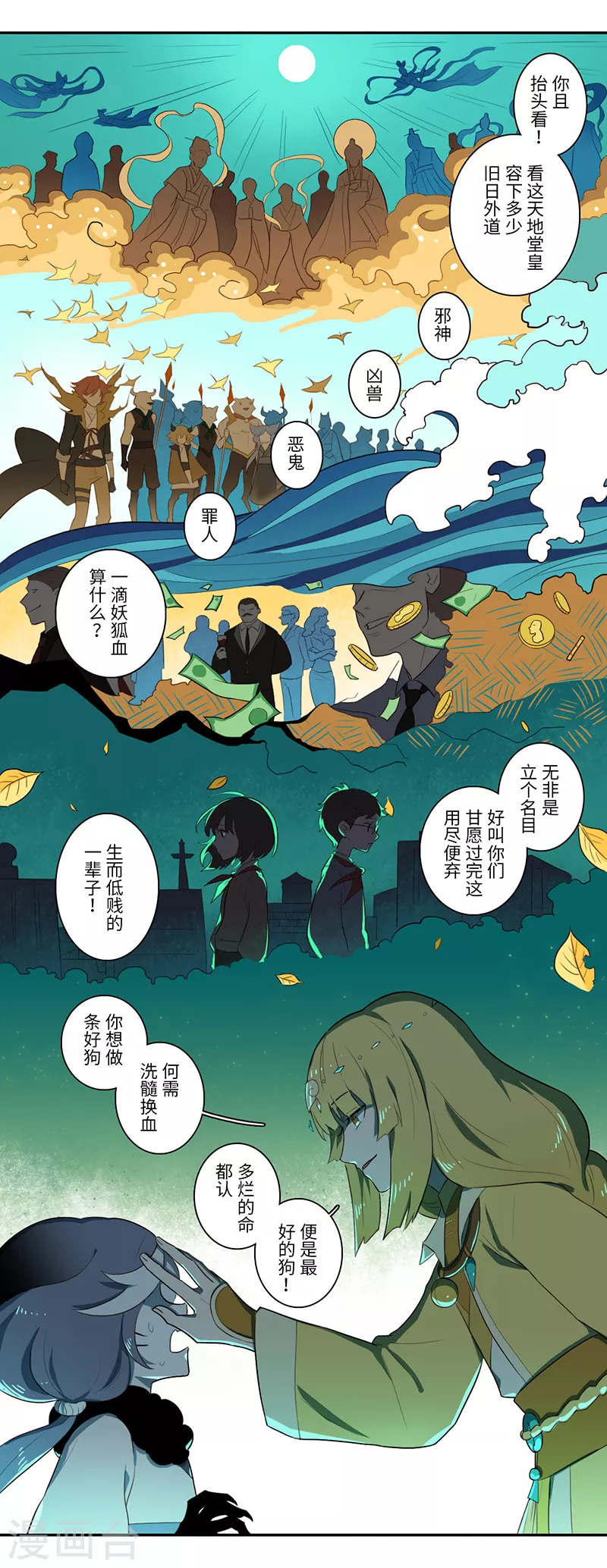 第26话3