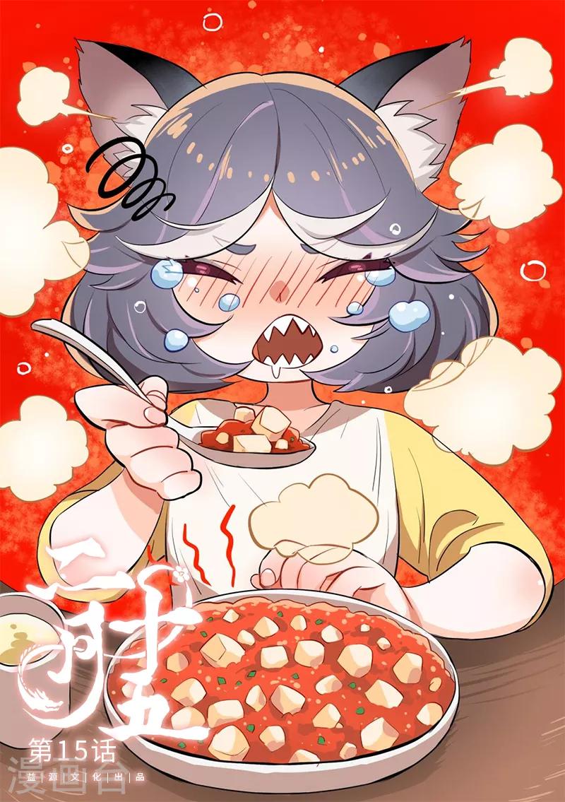 第15话0