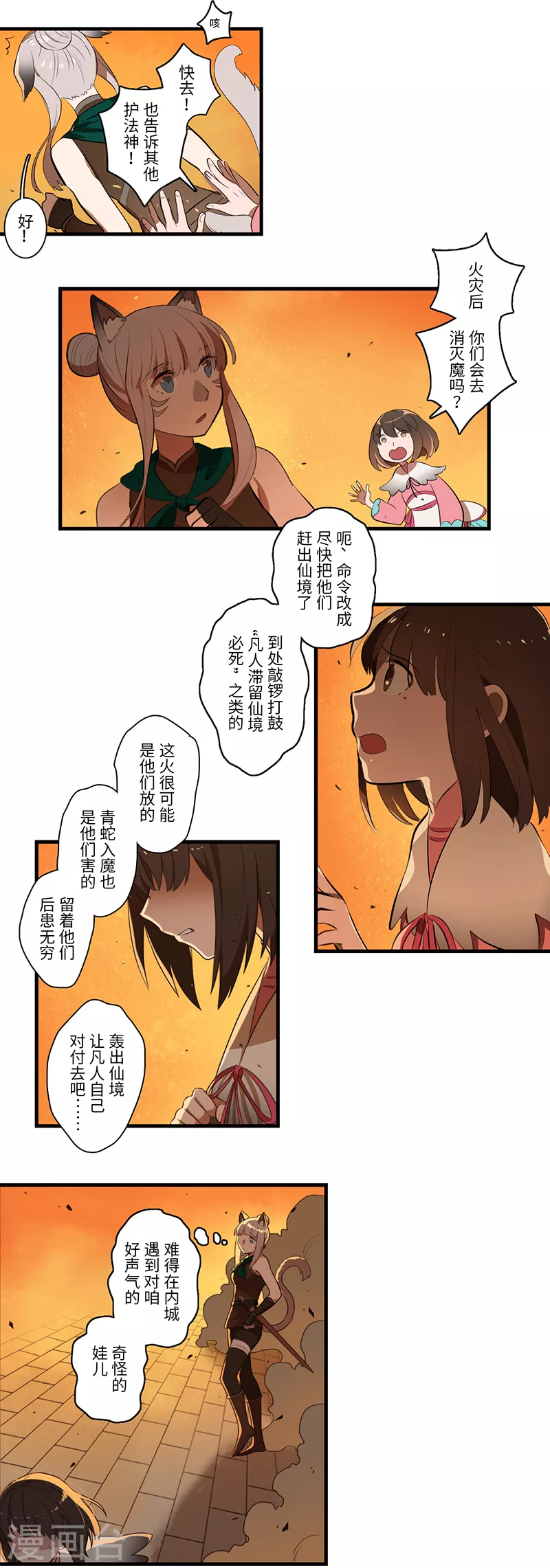 第24话6