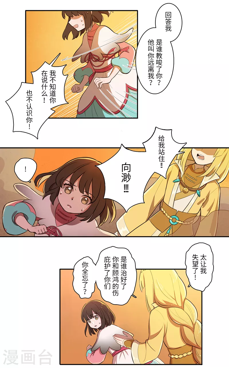第28话2