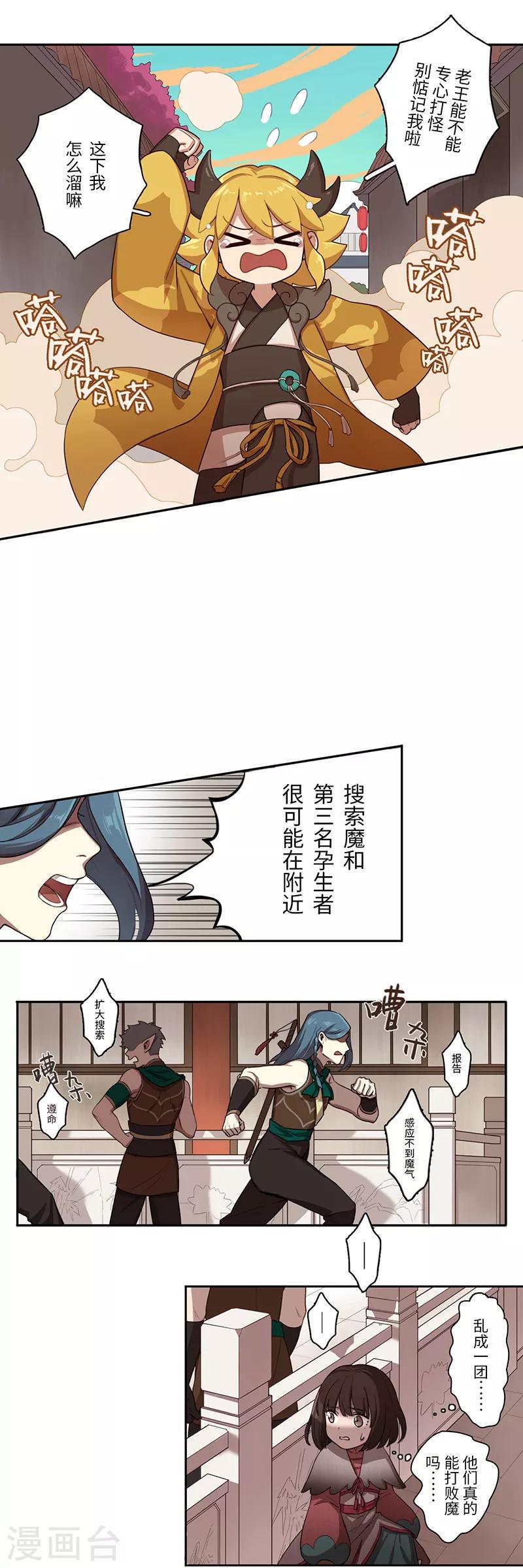 第8话5