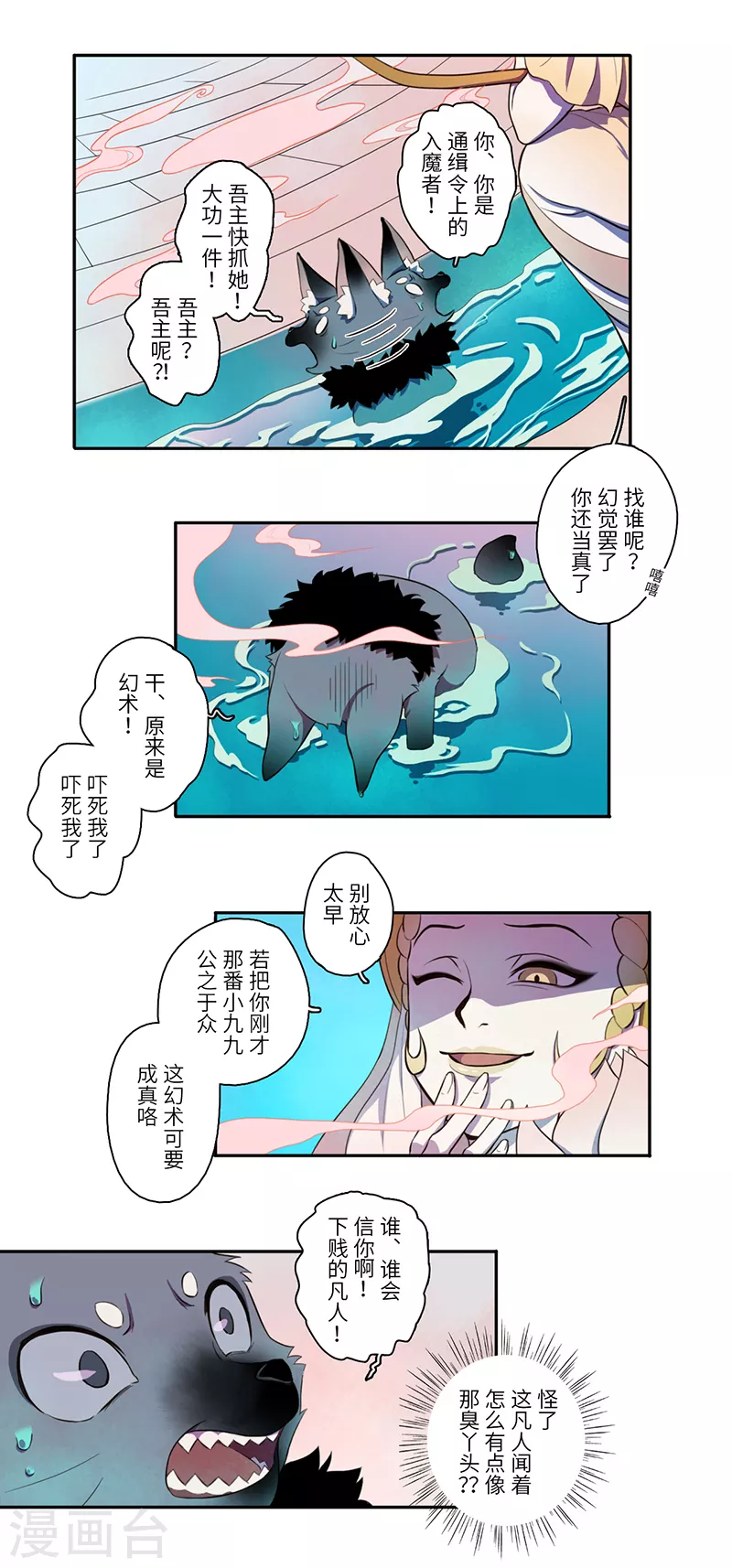 第29话11