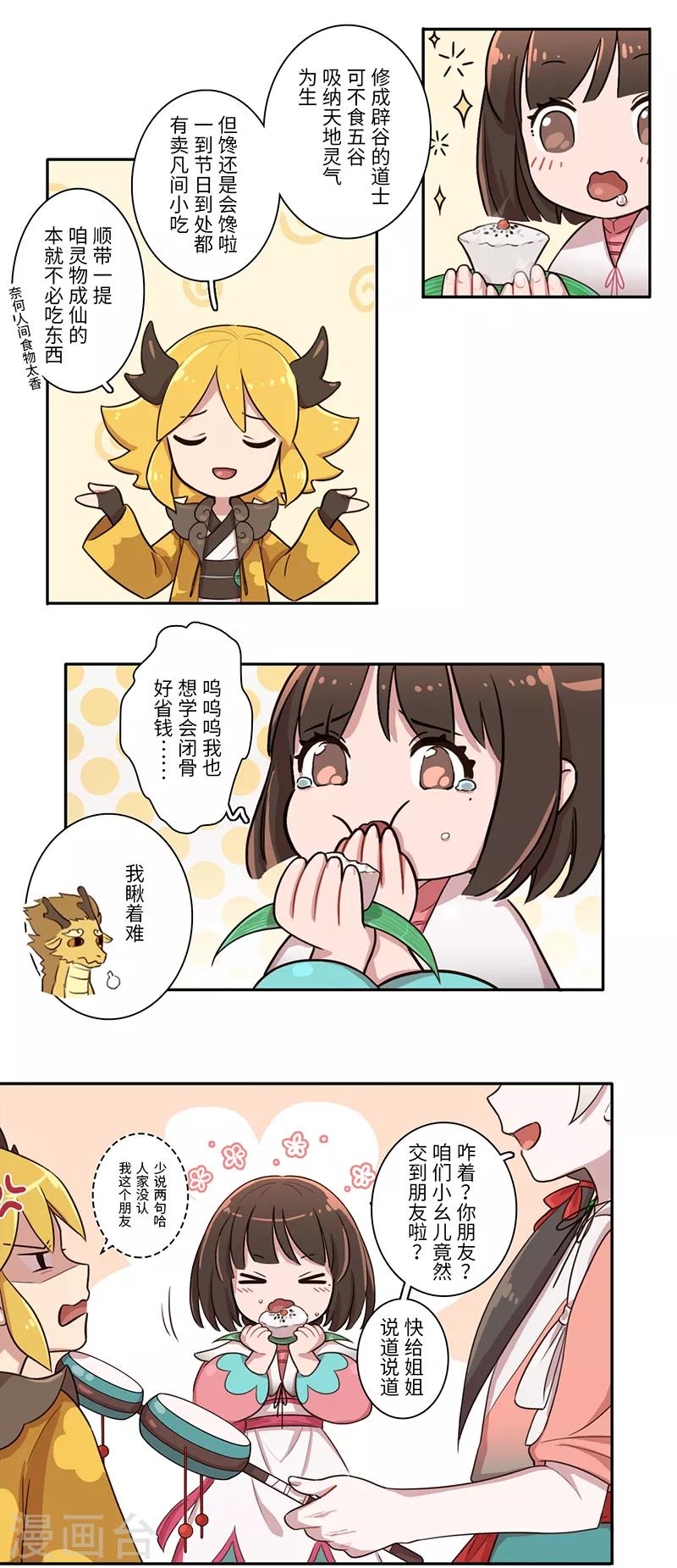 第11话6