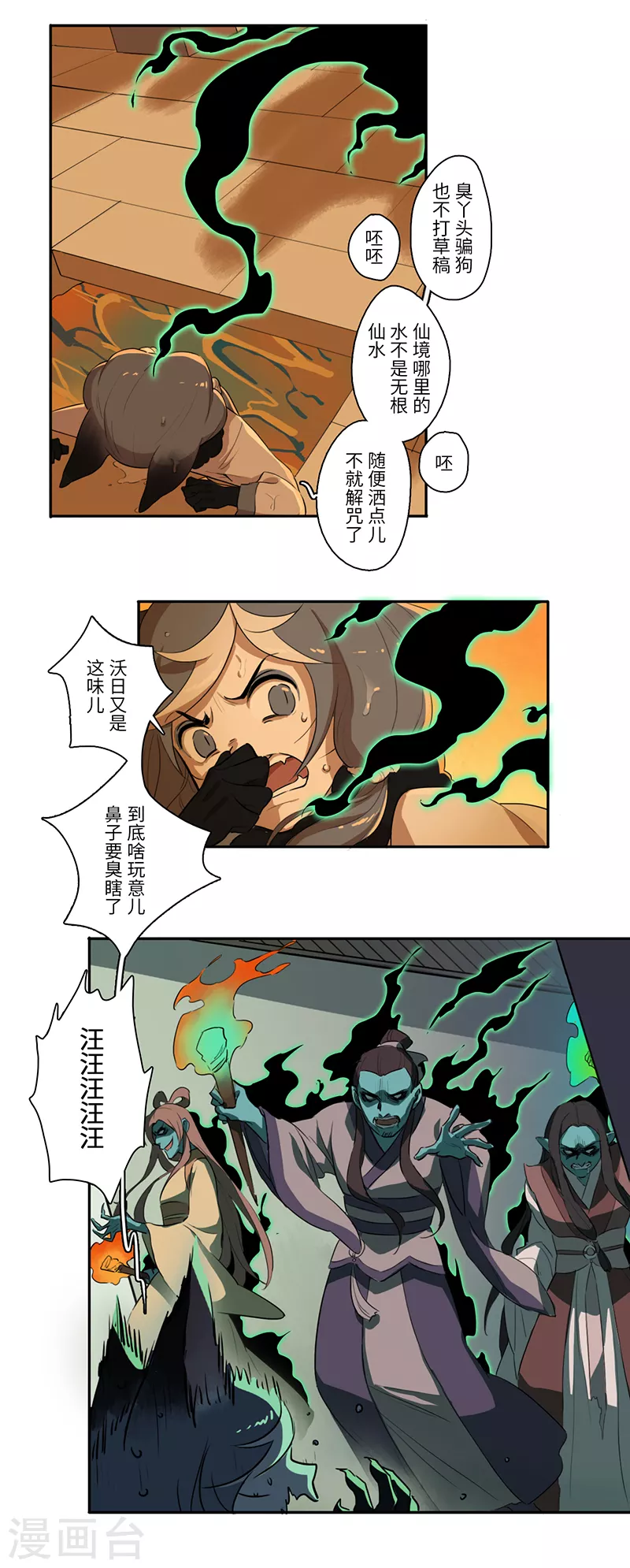 第29话3