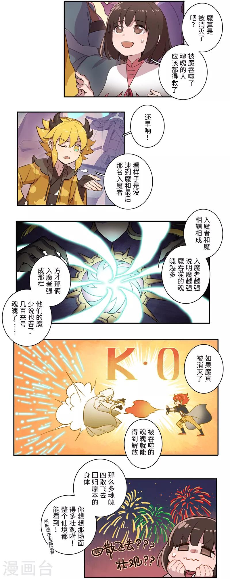 第10话1