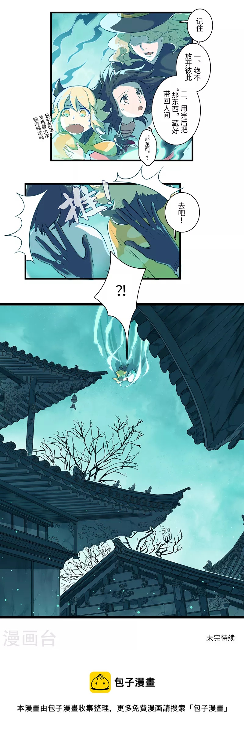 第58话8