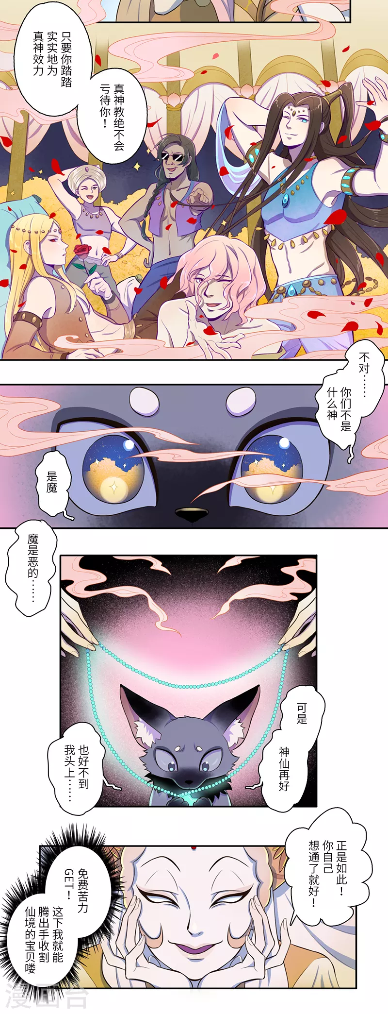 第29话14