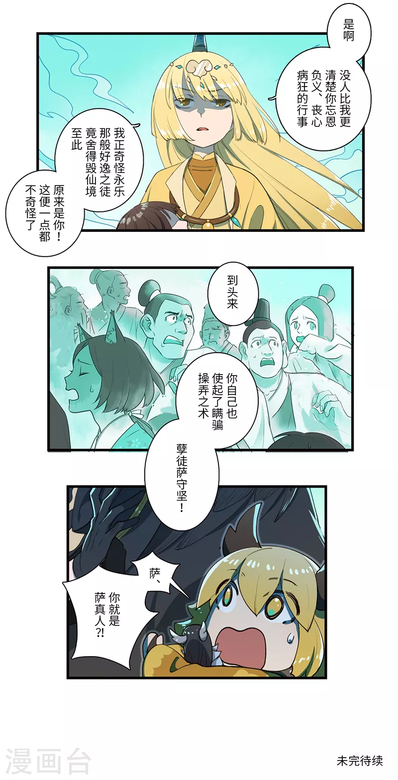 第48话9
